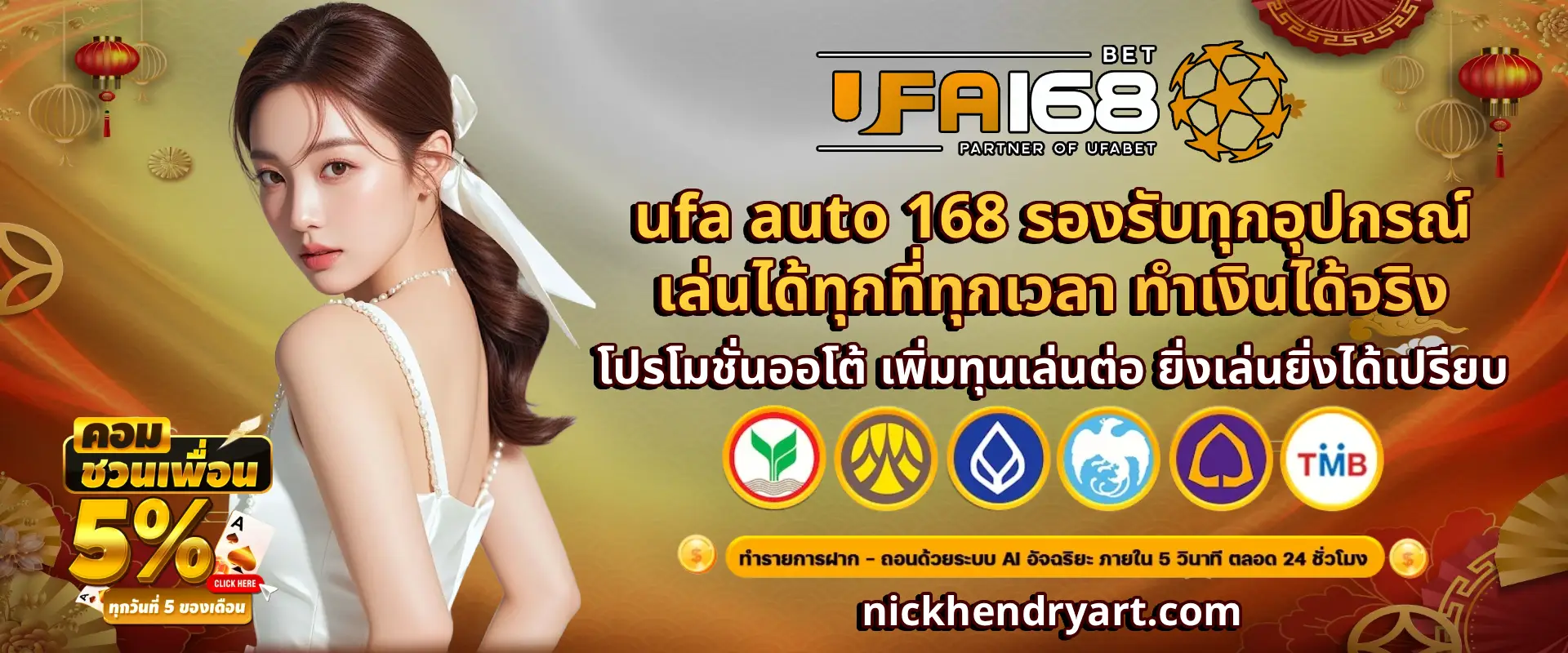 ufa auto 168